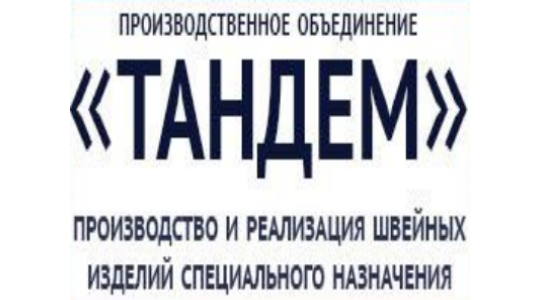 Фото №1 на стенде Производственное объединение «Тандем», г.Пенза. 219971 картинка из каталога «Производство России».
